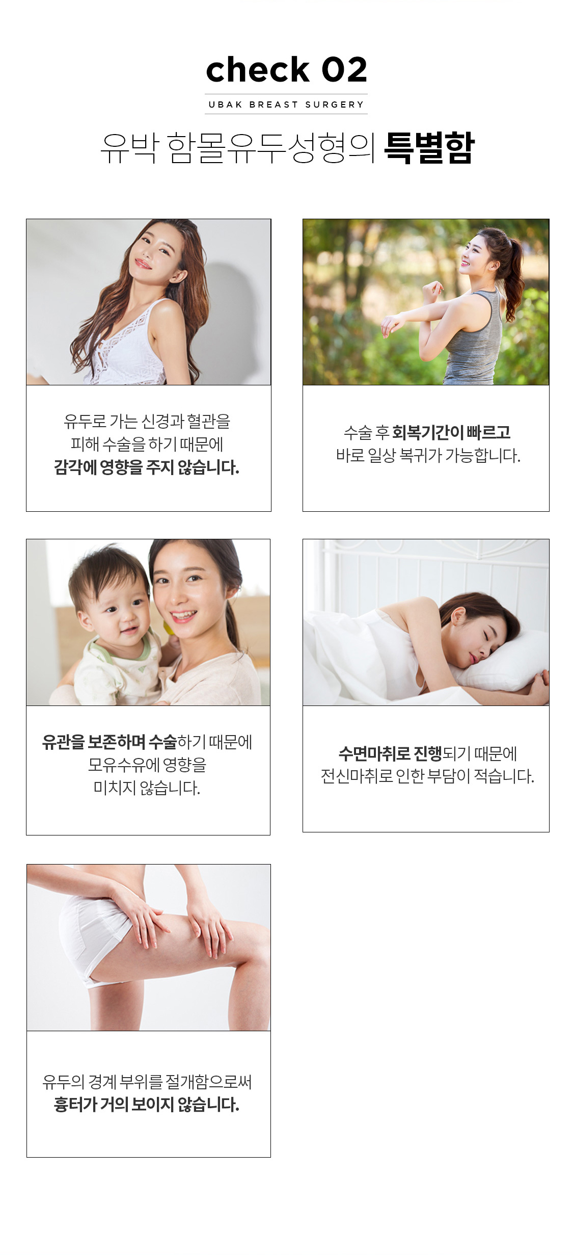 함몰유두성형 특별함