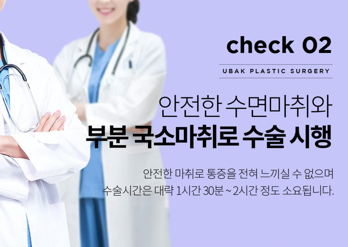 코수술 체크2