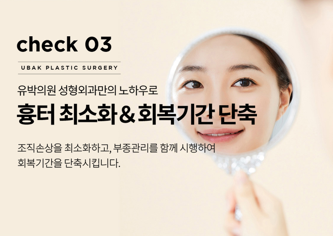 코수술 체크3